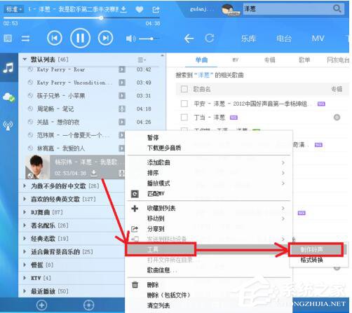 酷狗怎么截音乐?酷狗截取音乐的详细教程