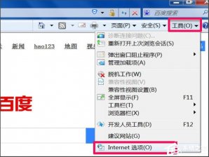Win7浏览器老是自动弹出网页怎么解决？
