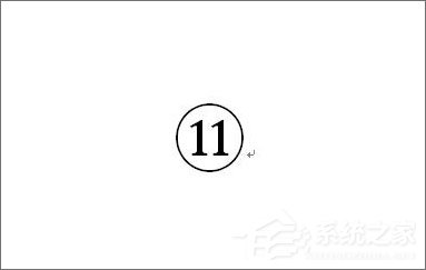 圆圈11怎么打？圆圈11怎么输入？