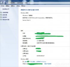 Win7旗舰版如何激活？