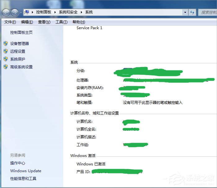 Win7旗舰版如何激活？