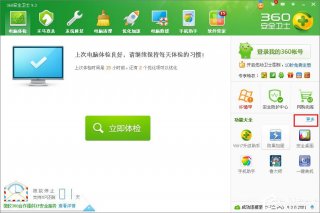 xp怎么升级到win7？XP使用360安全卫士升级到Win7系统的方法