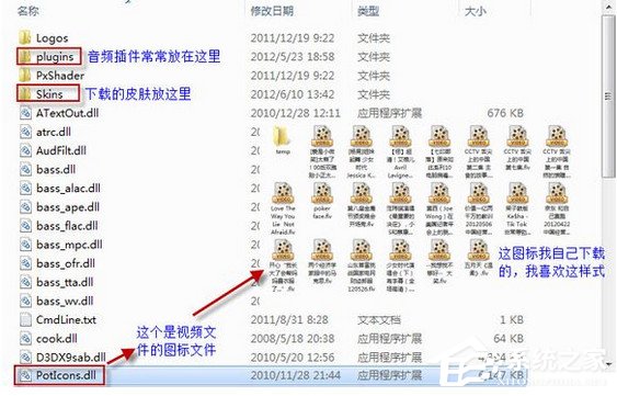 PotPlayer如何调整常用设置?PotPlayer调整常用设置的方法步骤