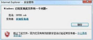 Win7系统安装软件时提示“无数字签名”如何解决呢？