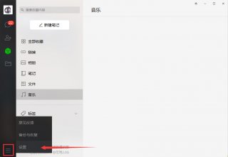 微信电脑版怎么换行？微信电脑版回车换行设置方法