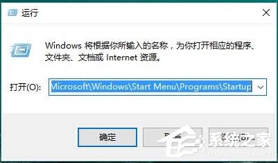 Win10如何设置开机启动项？