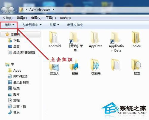 Win7如何更改文件类型?