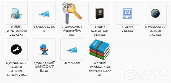 windows7系统激活工具大全