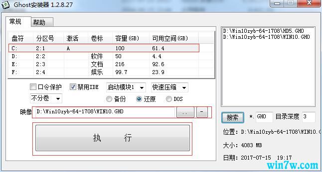 原版win10企业版系统_Win10企业版64位iso镜像下载