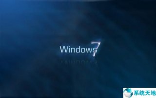 最新win7密钥大全