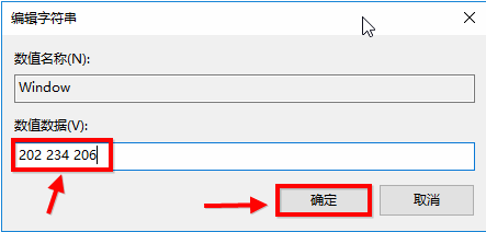 Win10系统设置护眼模式的方法
