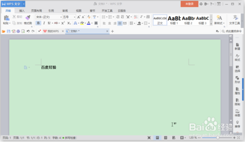 Win10系统设置护眼模式的方法