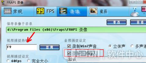 fraps教程3