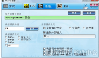 fraps使用教程 fraps怎么用