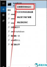 手把手教你怎么激活windows10专业版