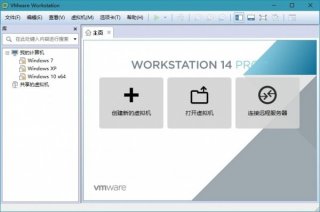 教你如何永久激活虚拟机VMware14，VMware14密钥分享