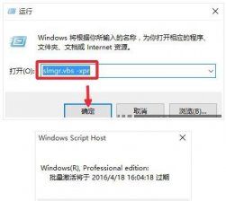 win10激活：Win10专业版激活码KEY推荐
