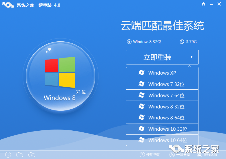 Win10 64位纯净版一键装机详细技巧