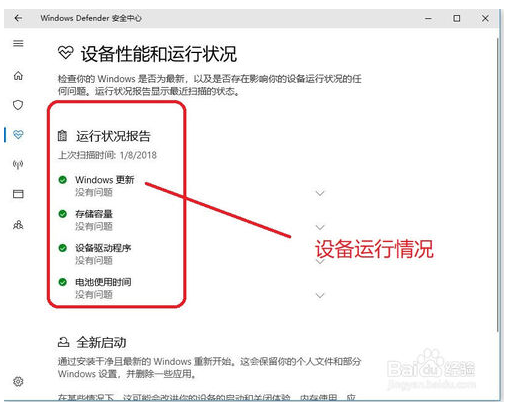 win10关闭windows安全中心的方法7.png