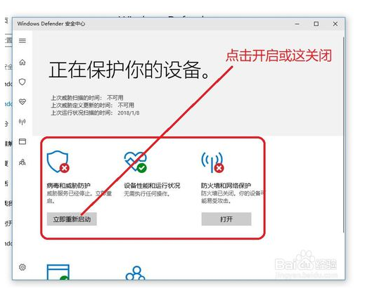 win10关闭windows安全中心的方法6.png