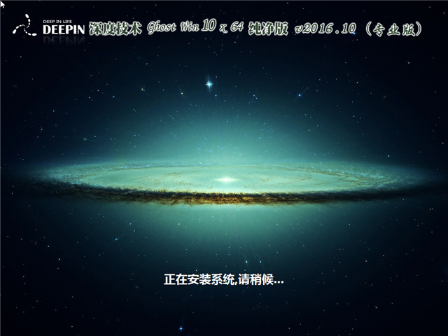 破解版Win10下载64位专业版推荐