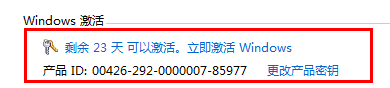 win7旗舰版激活密钥key