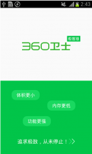 2019最新手机杀毒软件排行