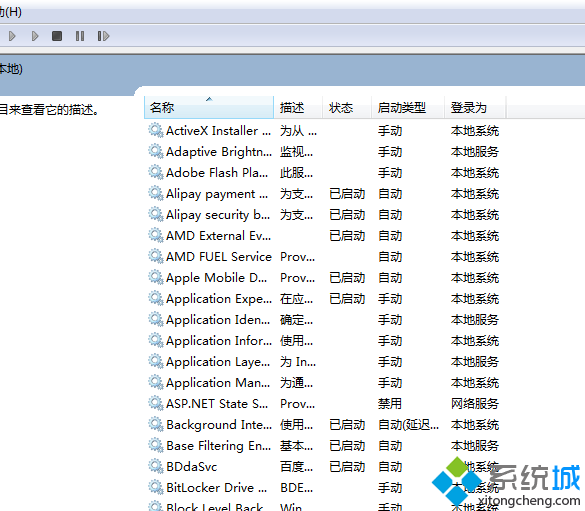 服务:Shell Hardware Detection