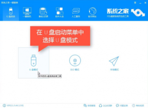 详解u盘重装win7系统