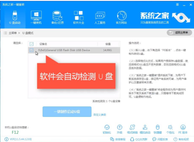 怎么装win7系统