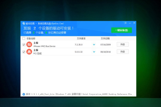 新萝卜家园 win7 ghost 纯净版 32位iso V2020.09