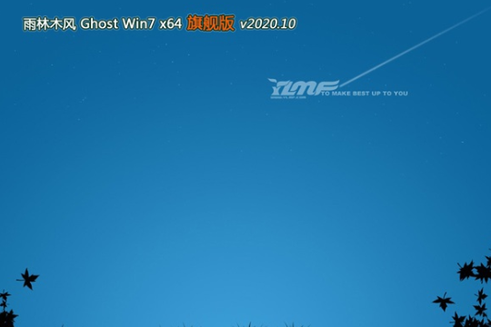 Win7 雨林木风 ghost 64位 纯净版 V2020.11