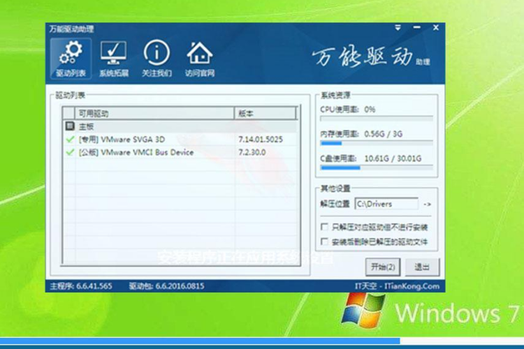 电脑公司 win7 64位 纯净稳定版系统 V2020.12