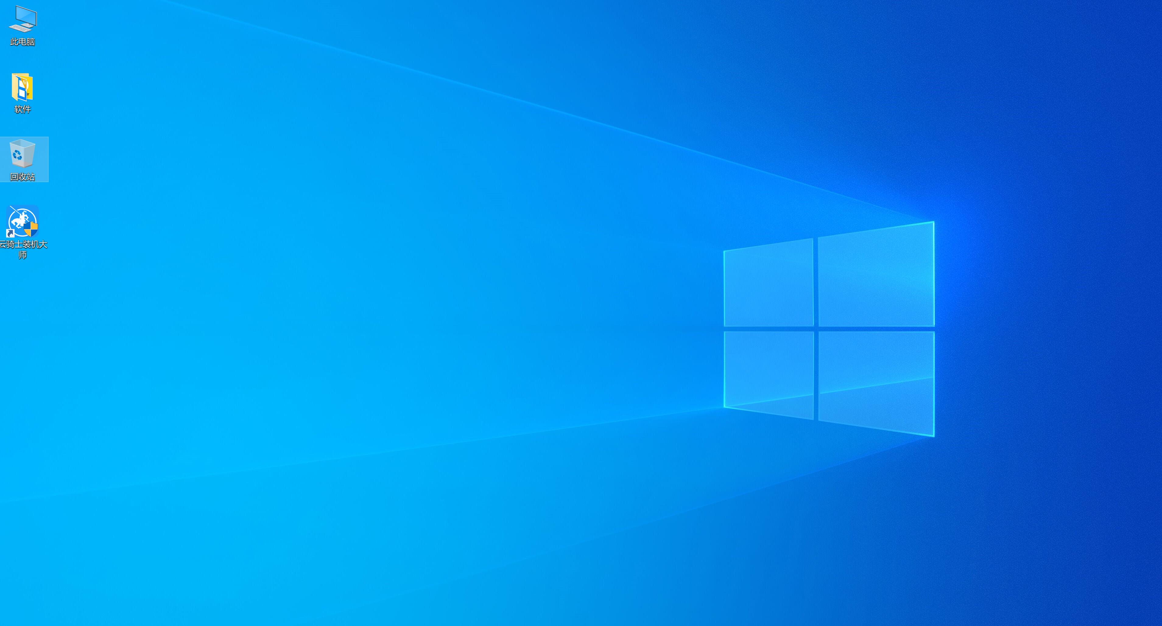 新版台式机专用系统 Ghost Windows10 64位 SP1 快速完整版 V2021.01(11)