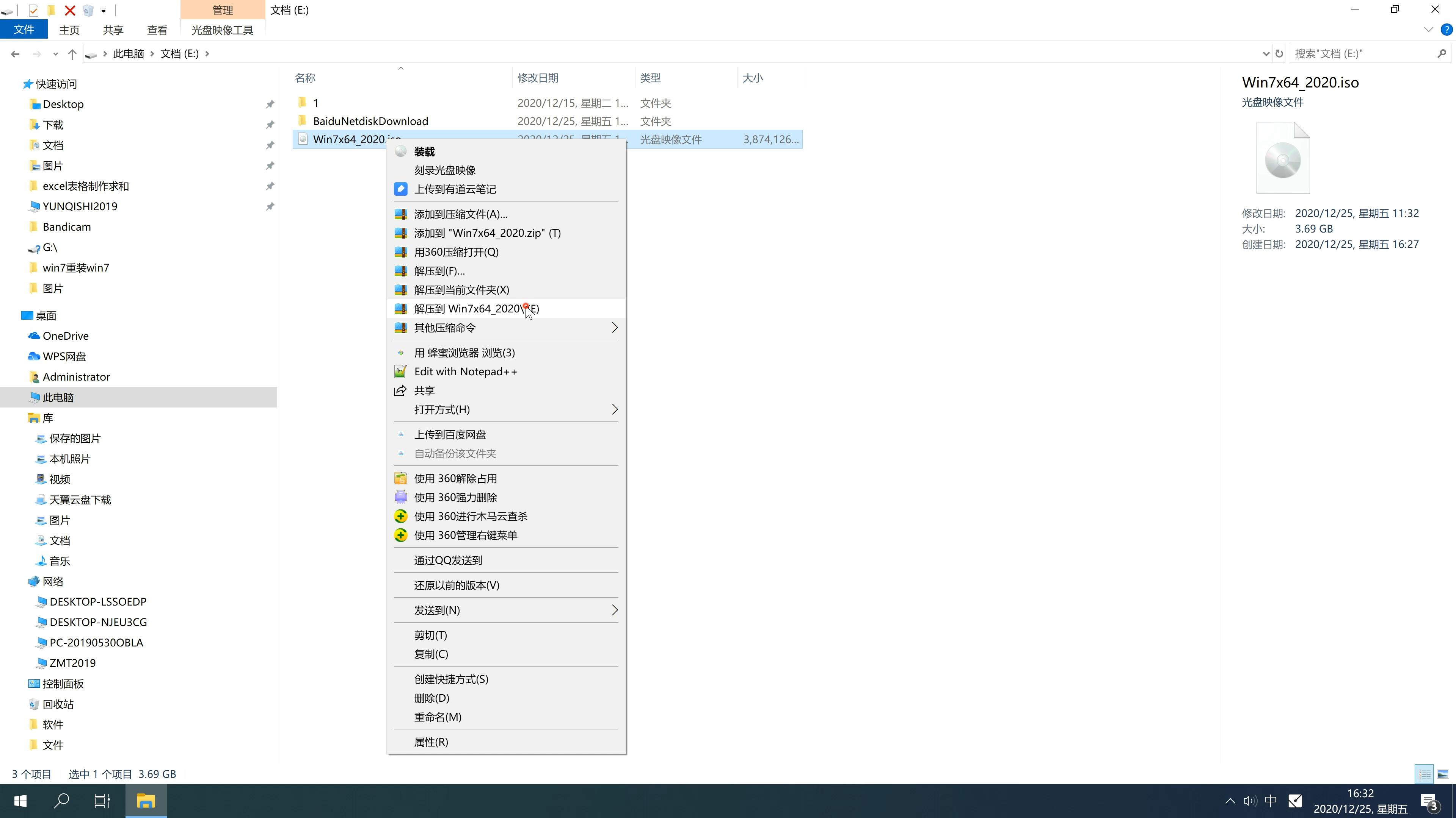 新版台式机专用系统 Ghost Windows10 64位 SP1 快速完整版 V2021.01(2)