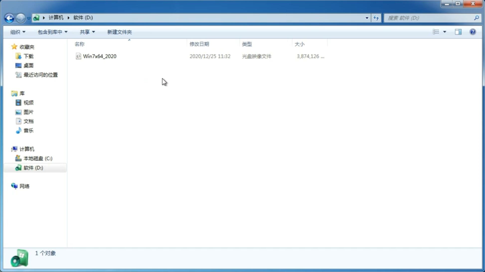 中关村系统 GHOST windows7 X86 SP1 豪华装机版 V2021.01(1)