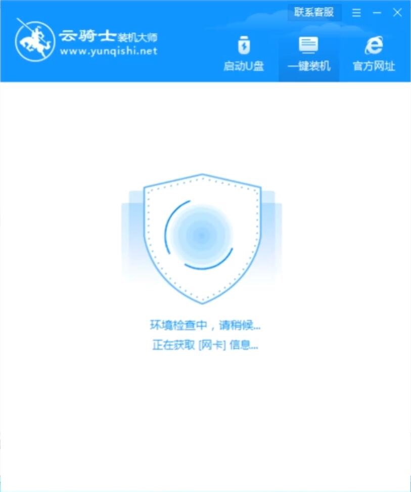 中关村系统 GHOST windows7 X86 SP1 豪华装机版 V2021.01(5)