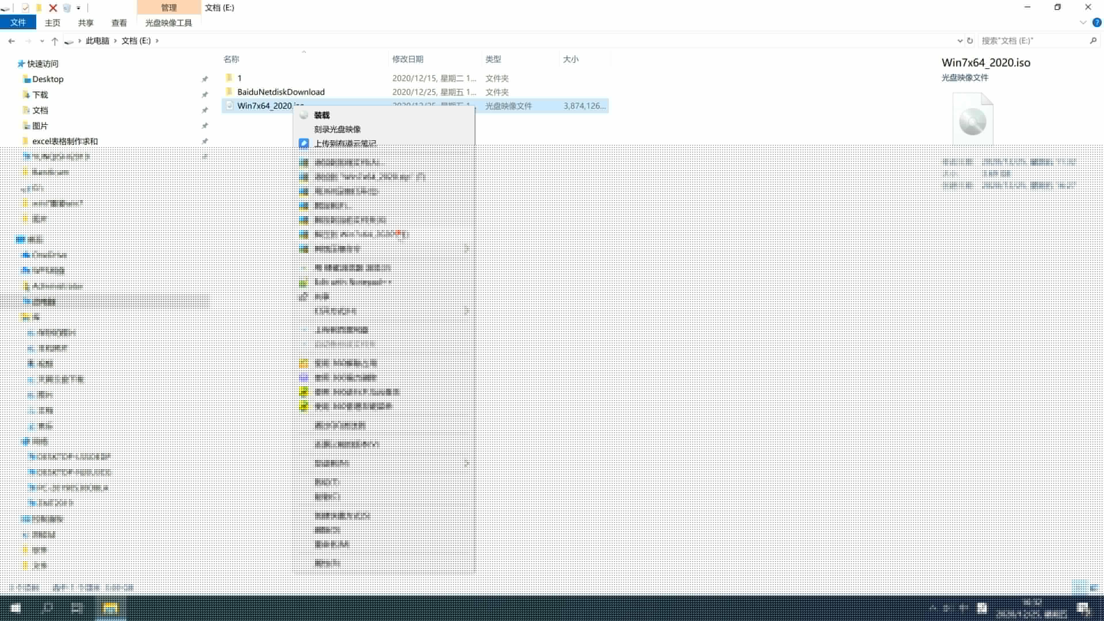 最新小米笔记本专用系统  WIN7 x64位  极品旗舰版 V2021.02(2)