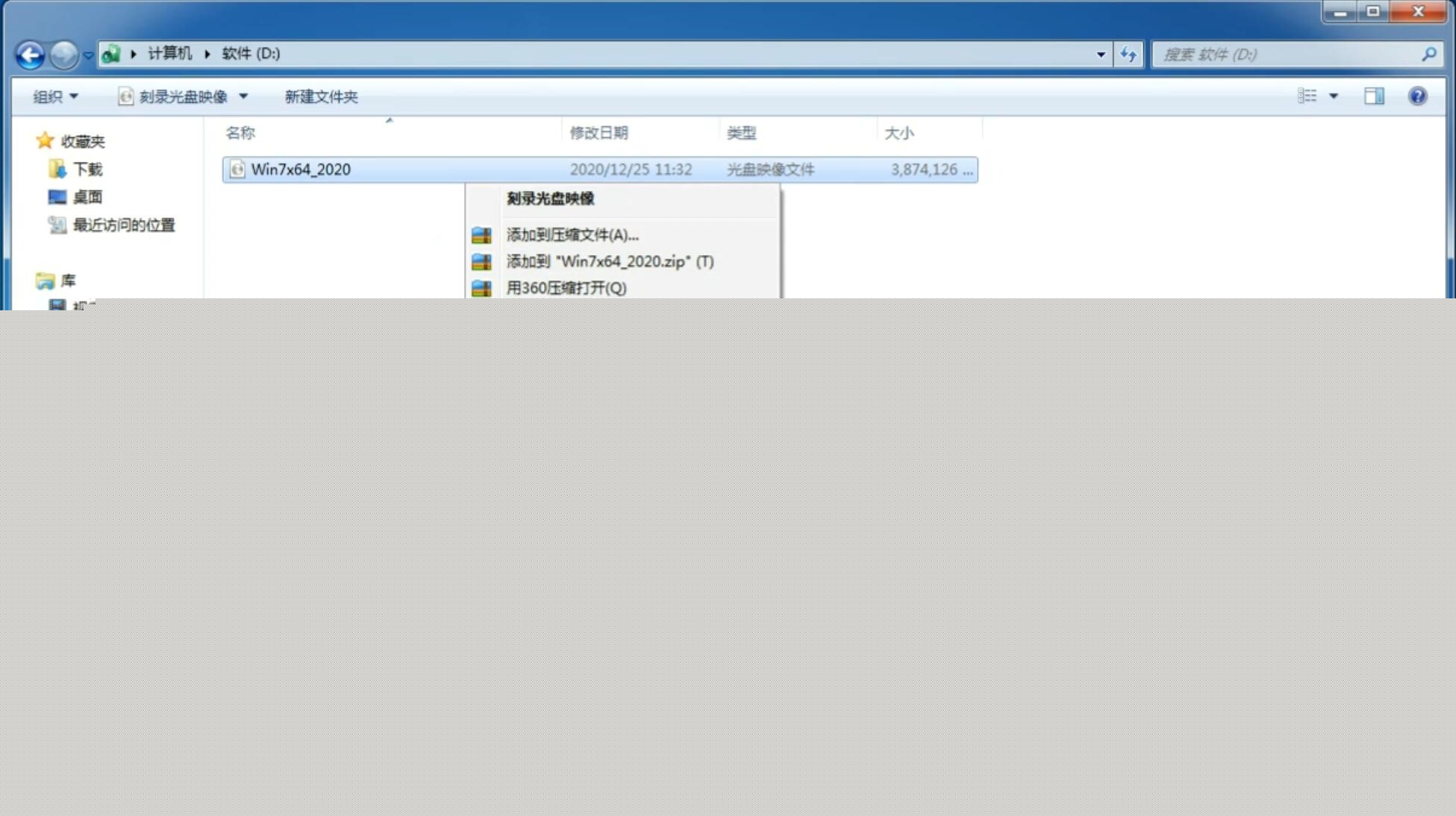 新系统之家系统  Window7 x86位 SP1 好用旗舰版 V2021.02(1)