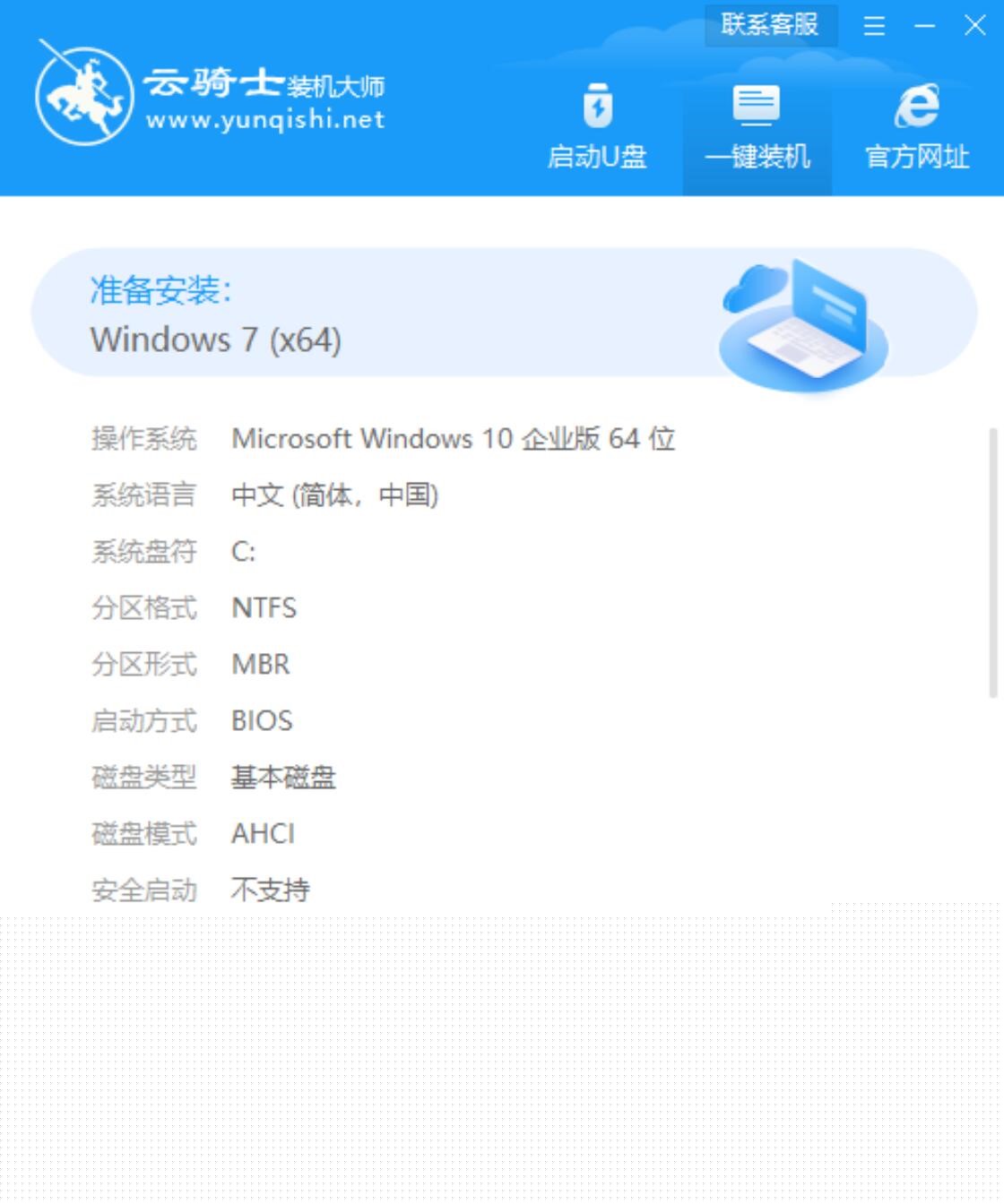 新版惠普笔记本专用系统 Ghost win7 X32位  好用旗舰版 V2021.02(6)