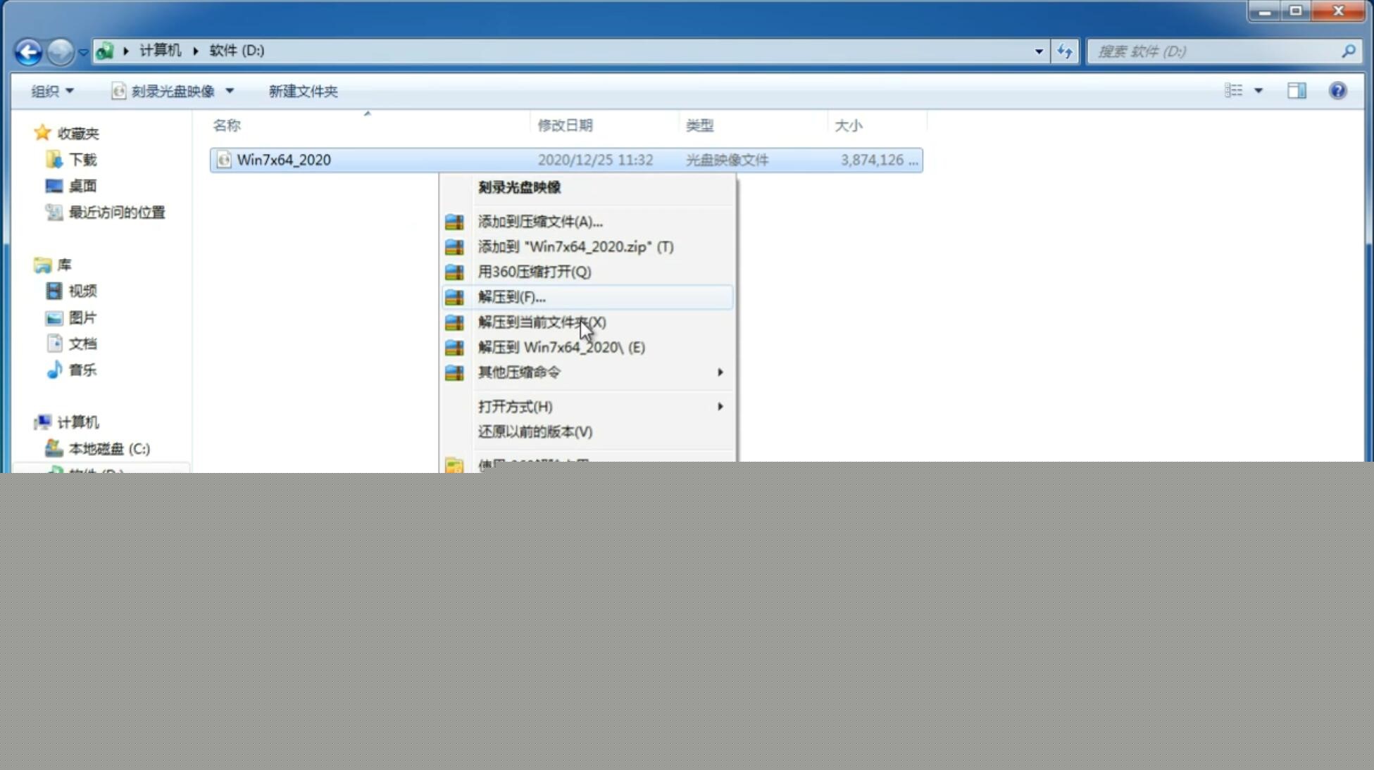 三星笔记本专用系统  Win7 86位  办公旗舰版 V2021.02(2)
