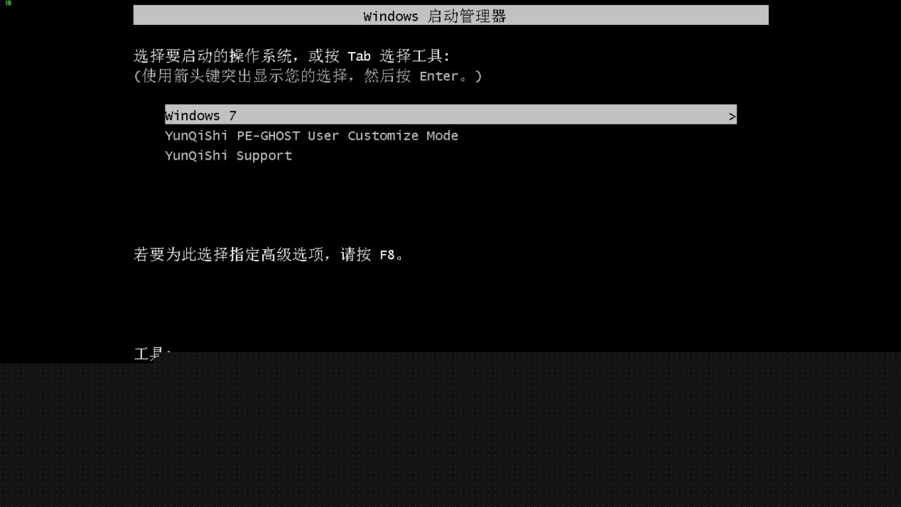 萝卜家园系统  Win7 x64  旗舰装机版 V2021.02(10)