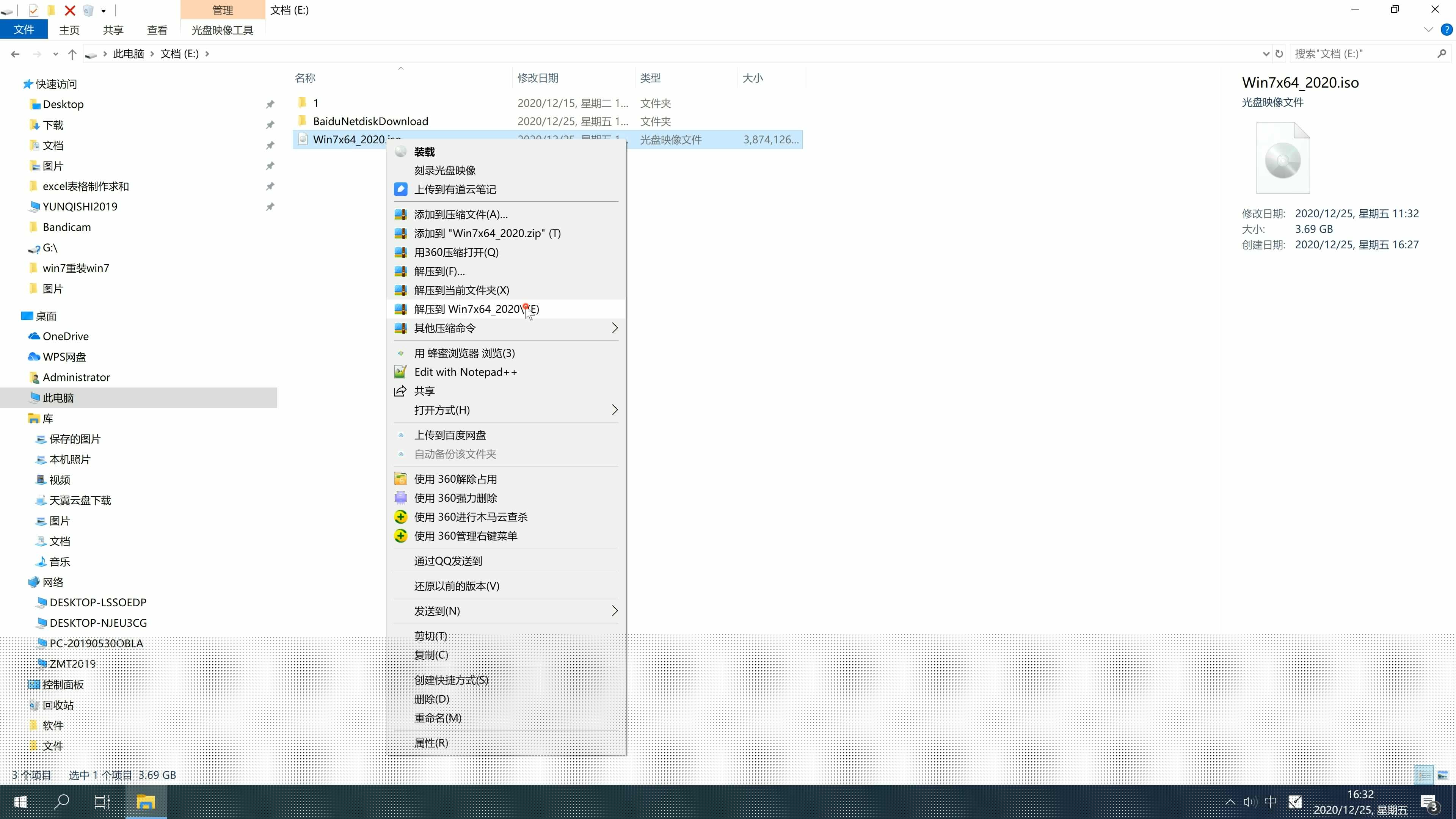 最新宏基笔记本专用系统  WIN7 x64位 SP1 完整旗舰版 V2021.02(2)