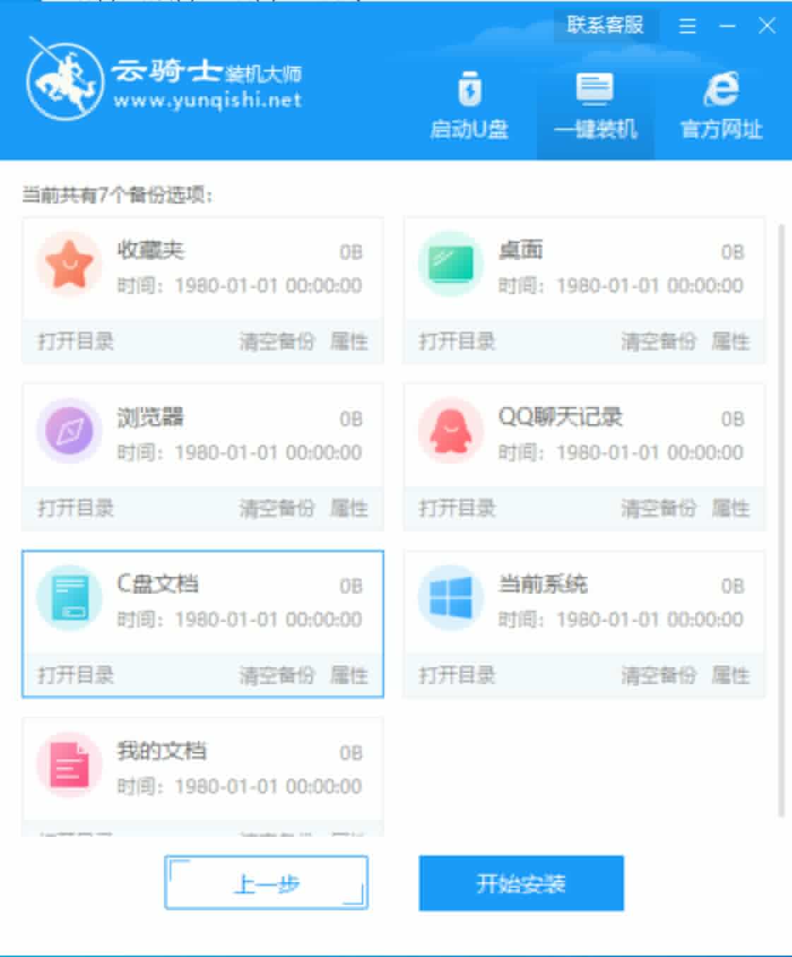 最新萝卜家园系统  WIN7 86位  经典纯净版 V2021.02(6)