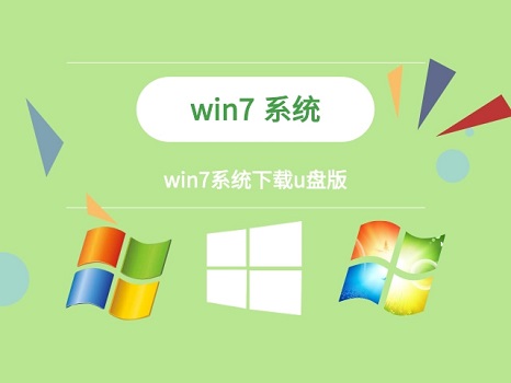 电脑系统坏了如何从u盘安装win7系统