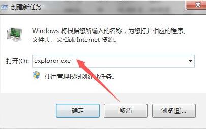 win7开机不显示桌面黑屏怎么解决(2)