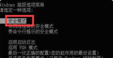 win7开机不显示桌面黑屏怎么解决(3)