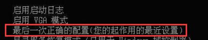 win7开机只有一个光标黑屏怎么解决(1)