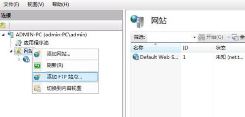 win7ftp服务器搭建方法(5)