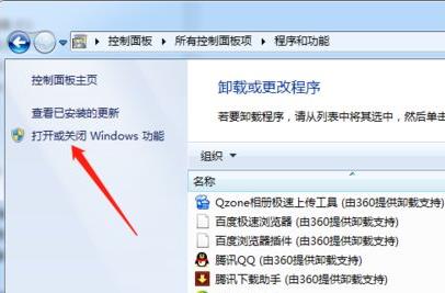 win7ftp服务器搭建方法(1)